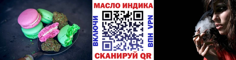 купить наркотики сайты  Катав-Ивановск  omg вход  Печенье с ТГК марихуана 