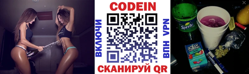 Кодеиновый сироп Lean Purple Drank даркнет сайт Катав-Ивановск