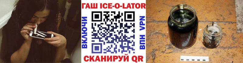 ГАШ ice o lator  Катав-Ивановск 