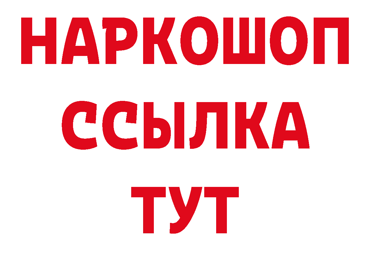 Магазины продажи наркотиков это наркотические препараты Катав-Ивановск