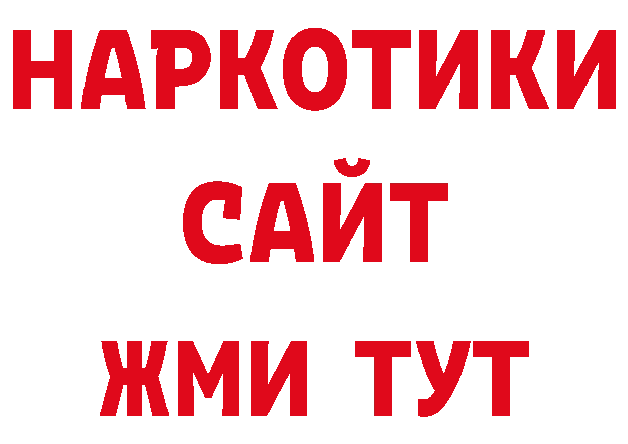 Героин афганец ТОР нарко площадка ОМГ ОМГ Катав-Ивановск