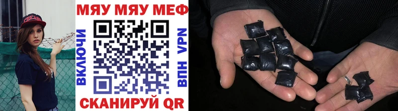 МЕФ mephedrone  Катав-Ивановск 